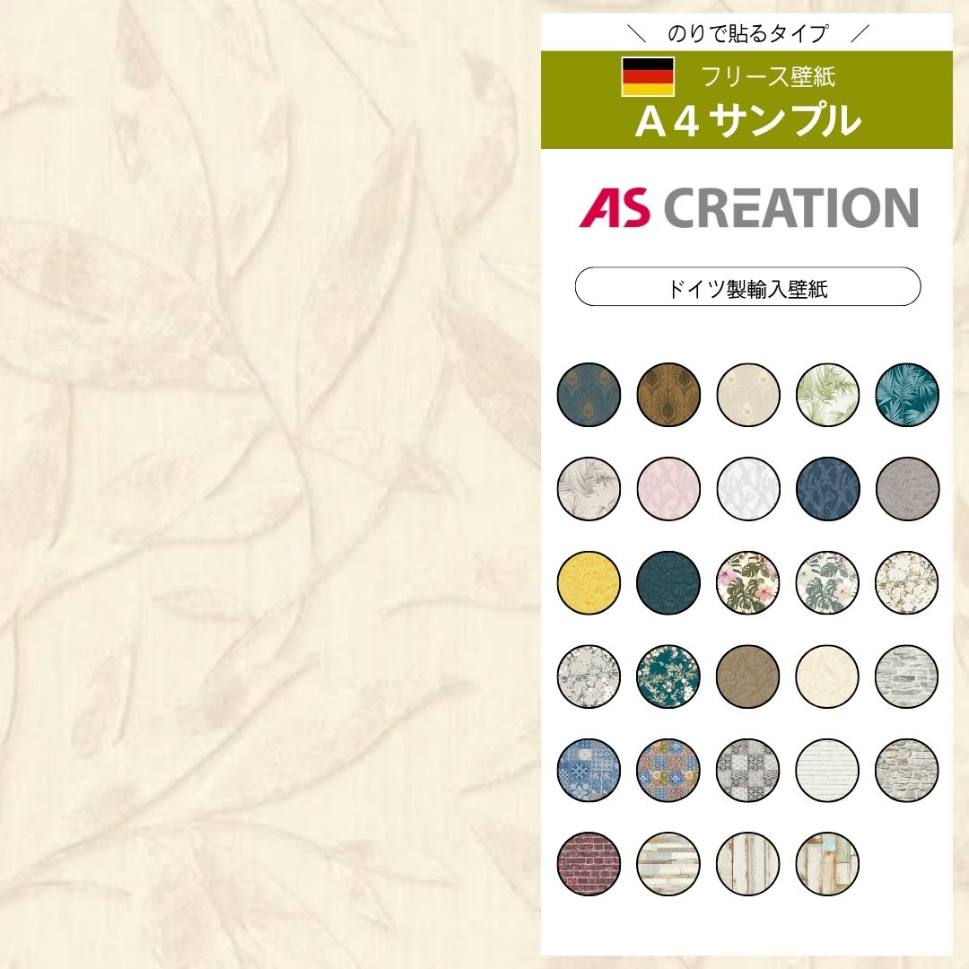 【サンプル】 AS CREATION / Siena　32880-7