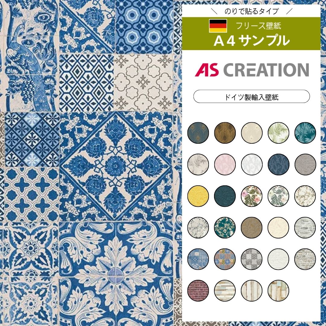 【サンプル】 AS CREATION / Metropolitan S　36923-1