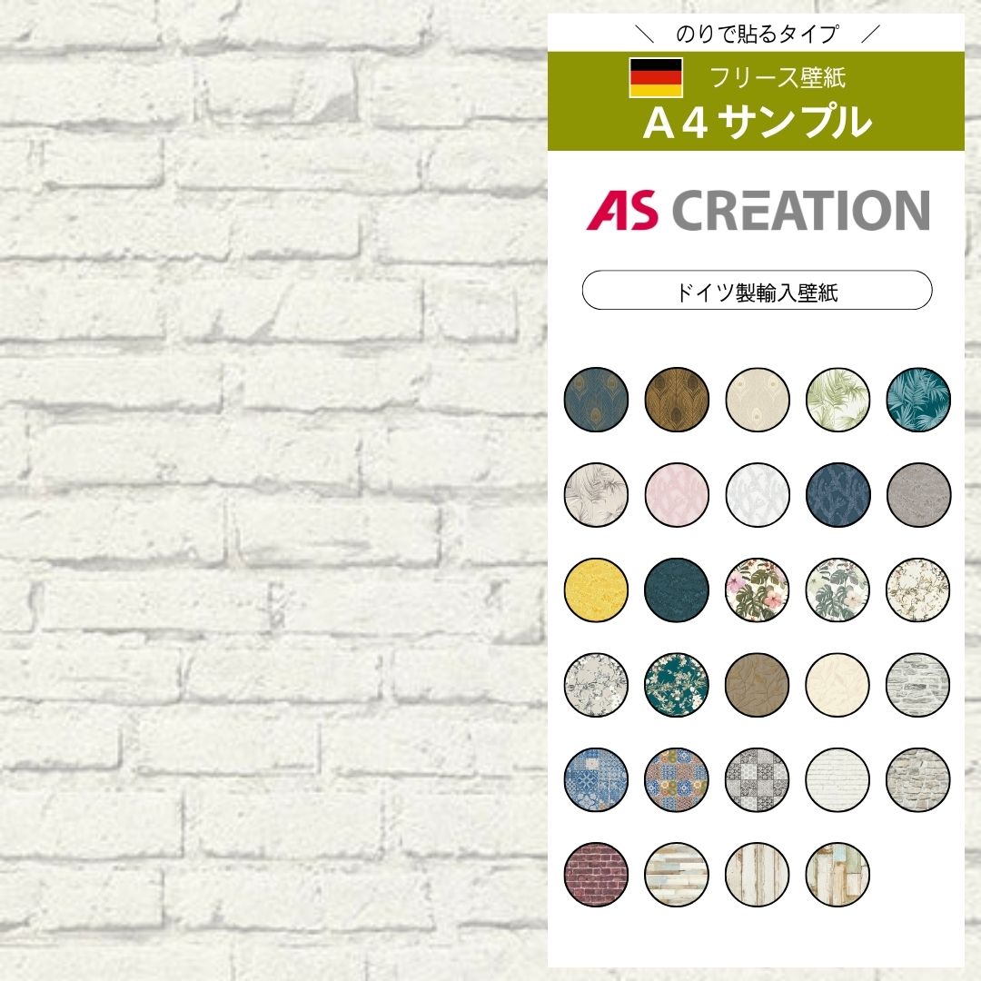 【サンプル】 AS CREATION / Boys&Grils6　34399-2