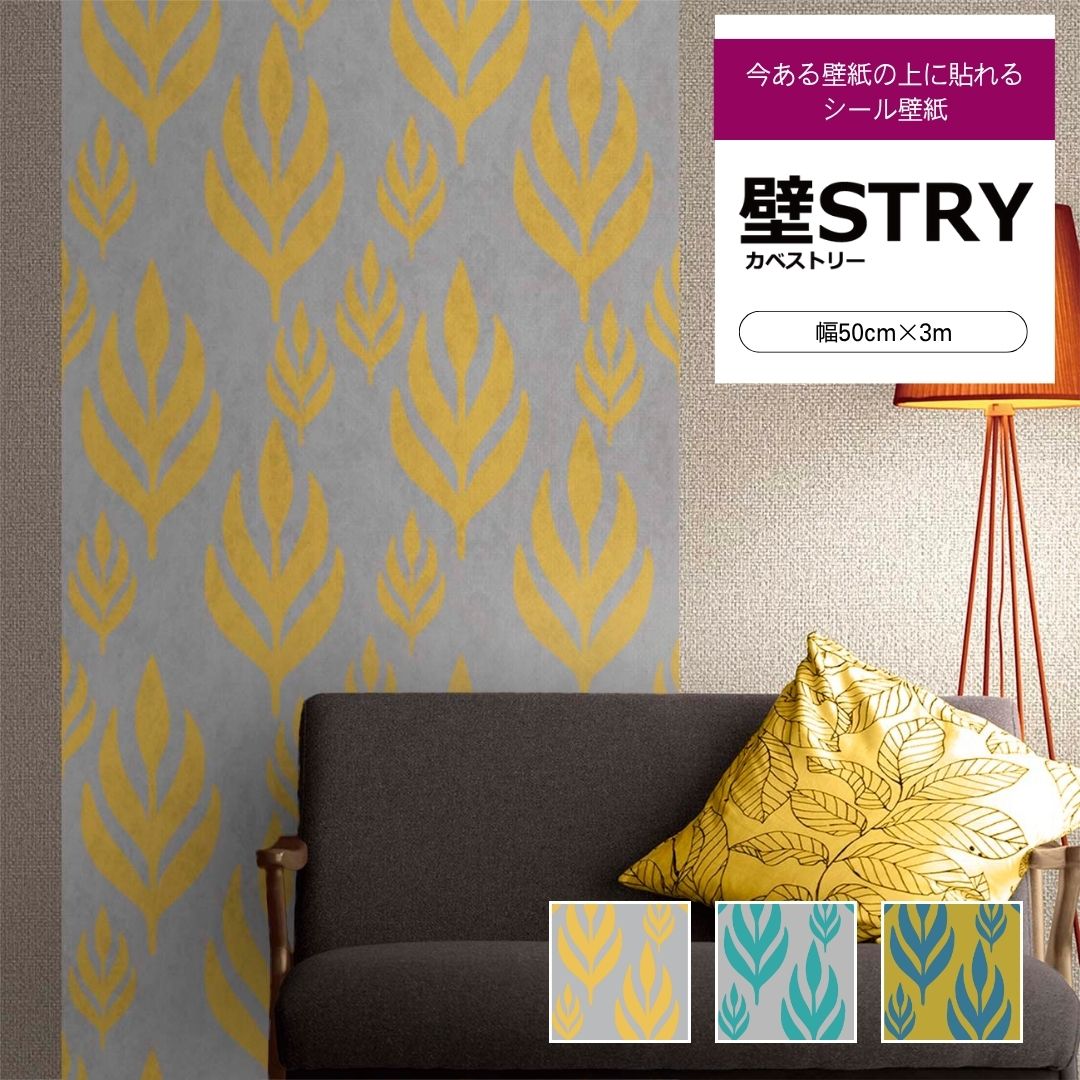 壁STRY　LS001-01