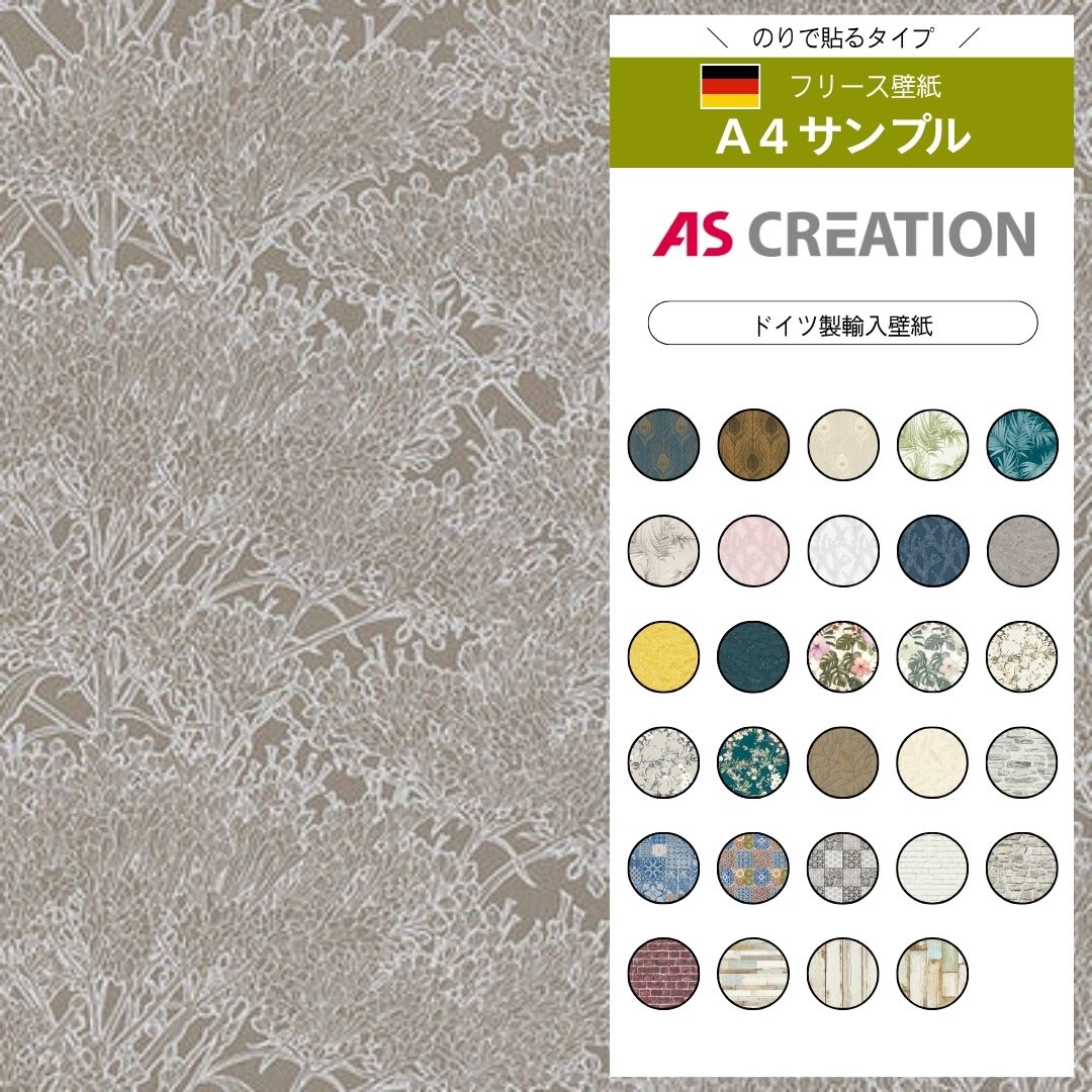 【サンプル】 AS CREATION / Absolutly Chic　36972-1