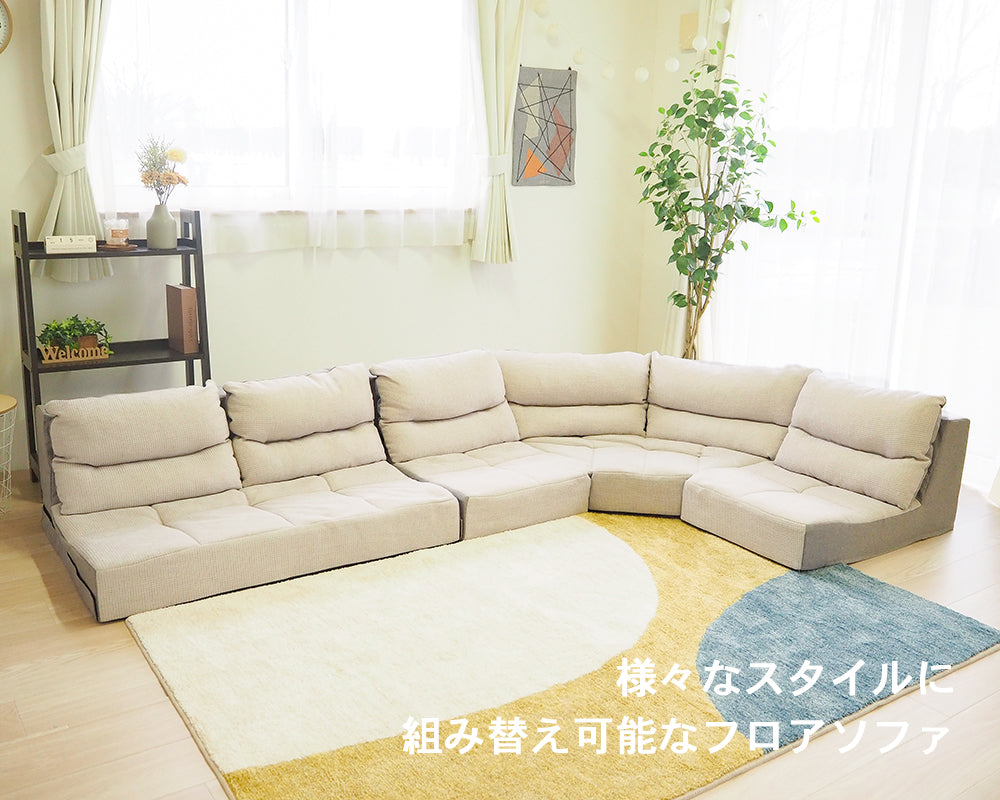 フロアソファ4点セット