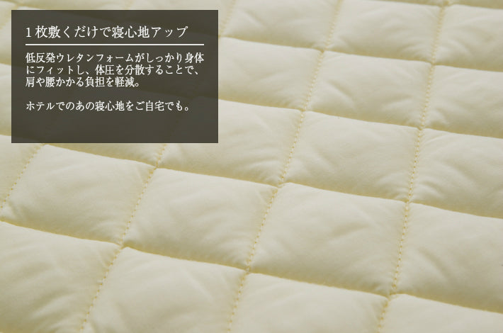 [MATK023]【 日本製 】 チョイス ベッドパッド　ダブル