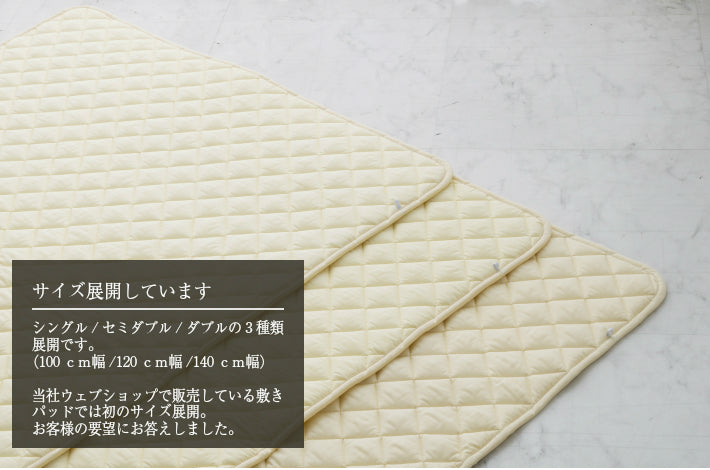 [MATK023]【 日本製 】 チョイス ベッドパッド　ダブル