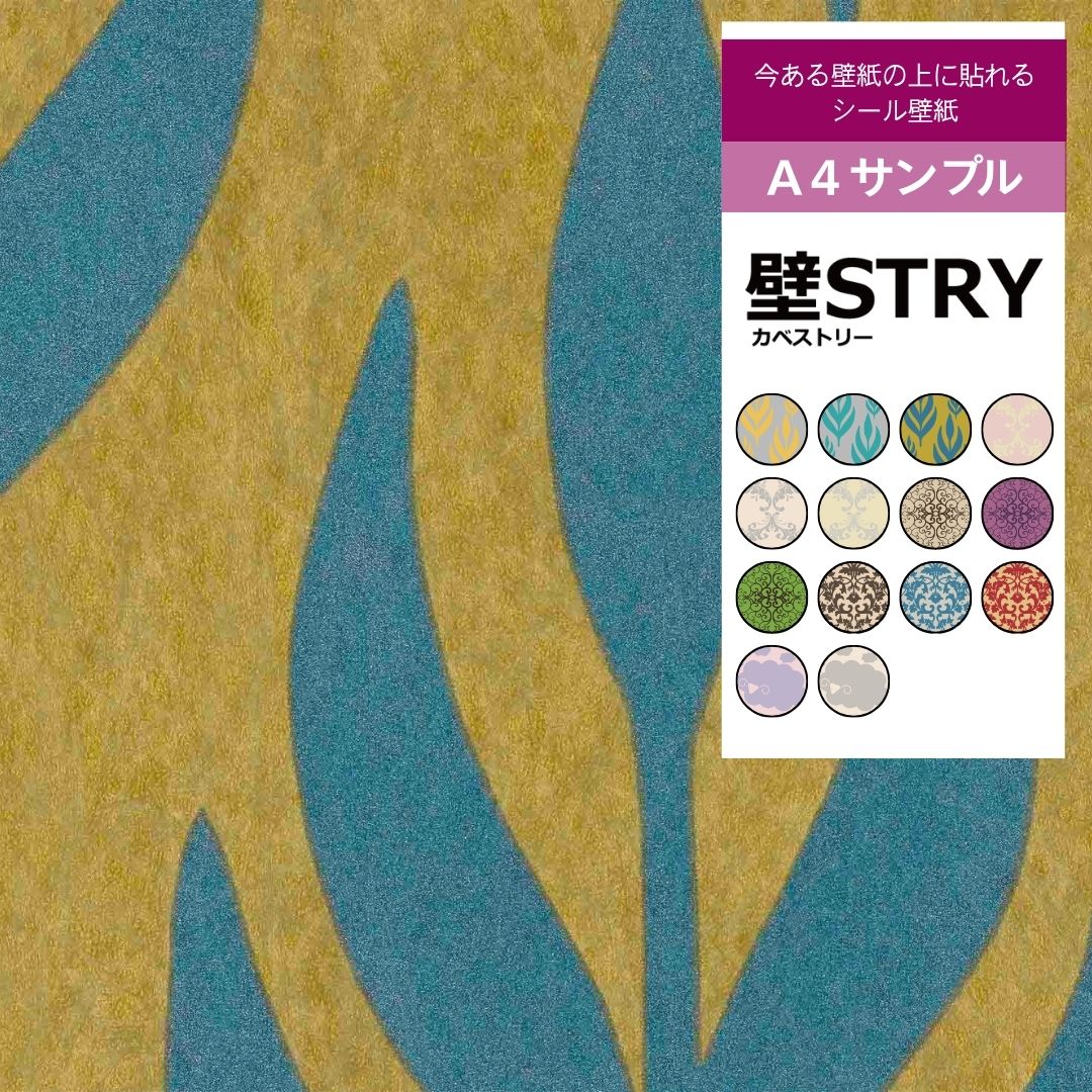 【サンプル】壁STRY　LS001-03
