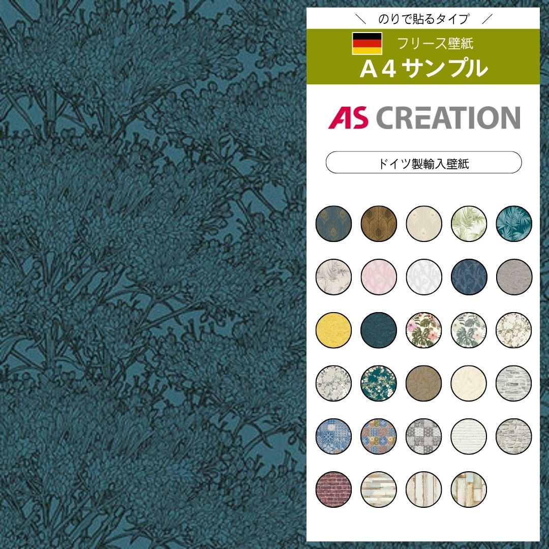 【サンプル】 AS CREATION / Absolutly Chic　36972-6