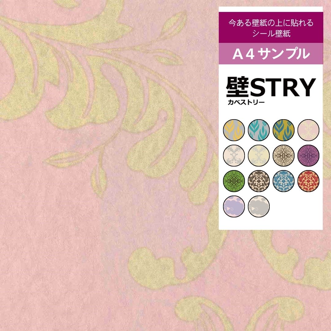 【サンプル】壁STRY　LS002-01