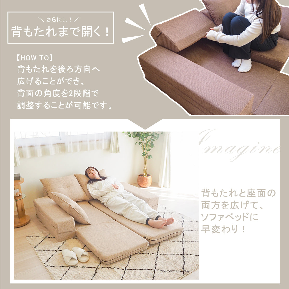 マルチウェイローソファ － MULTI-WAY LOW SOFA －