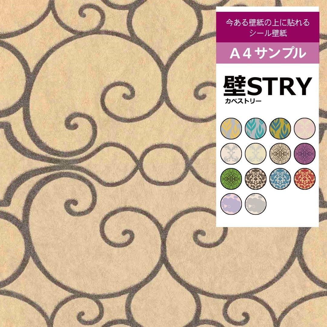 【サンプル】壁STRY　LS003-01