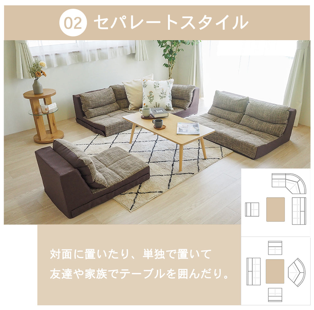 フロアソファ4点セット