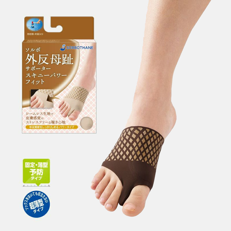 ソルボ外反母趾サポーター スキニーパワーフィット　ブラウン