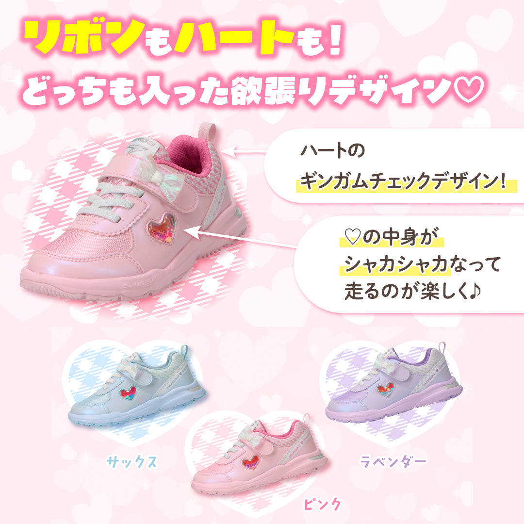 瞬足 LC-843　サックス