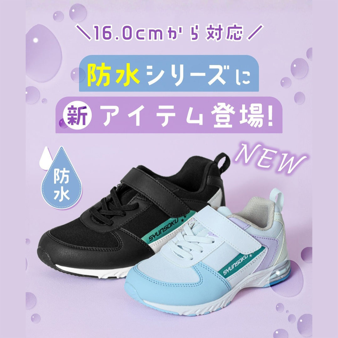 瞬足 LC-855　マルチ