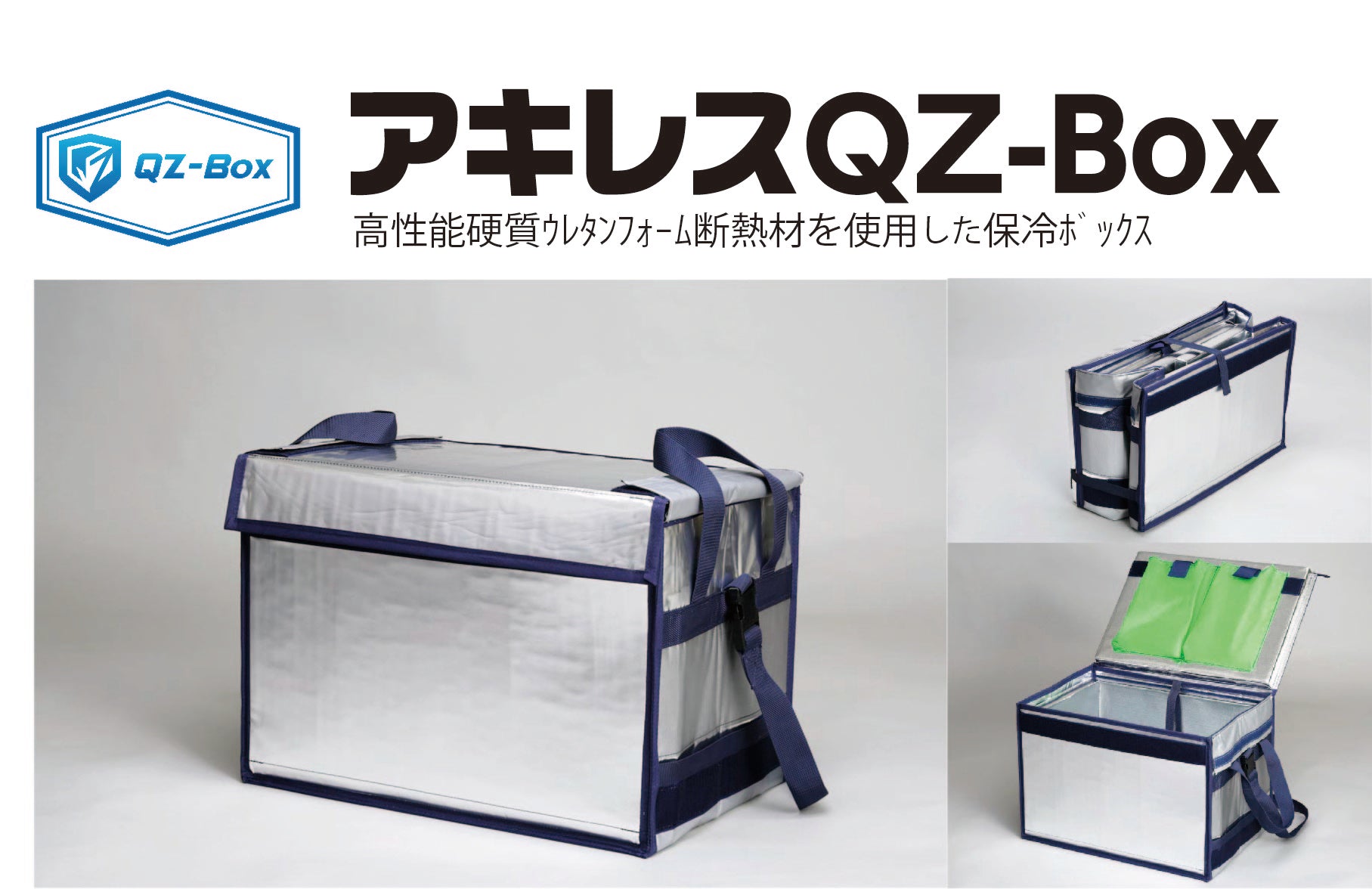 MATK-IM001 アキレス QZ-Box