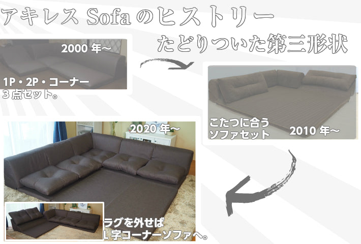 [OAAC-1703] うたた寝ができるソファセット