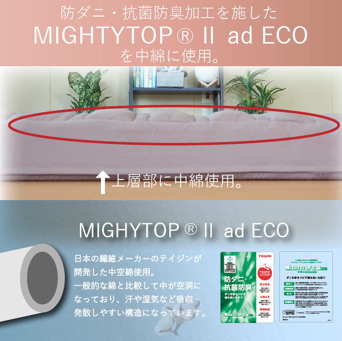 [AK-T8Q-FML] 家族で眠れるつなげて使えるマットレス