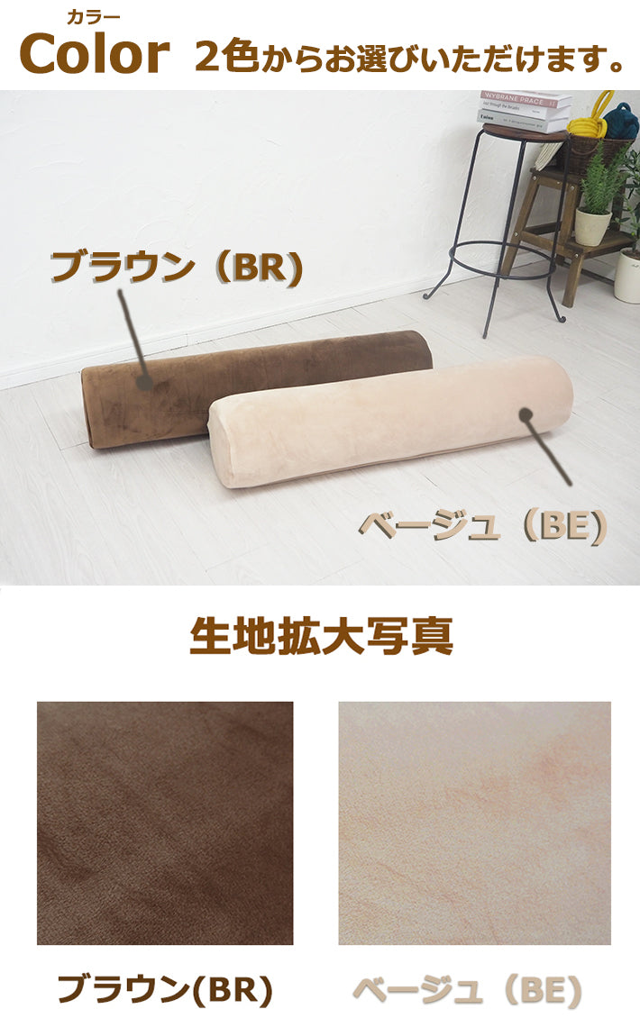 [AK-BLSTR] もちっと低反発抱き枕