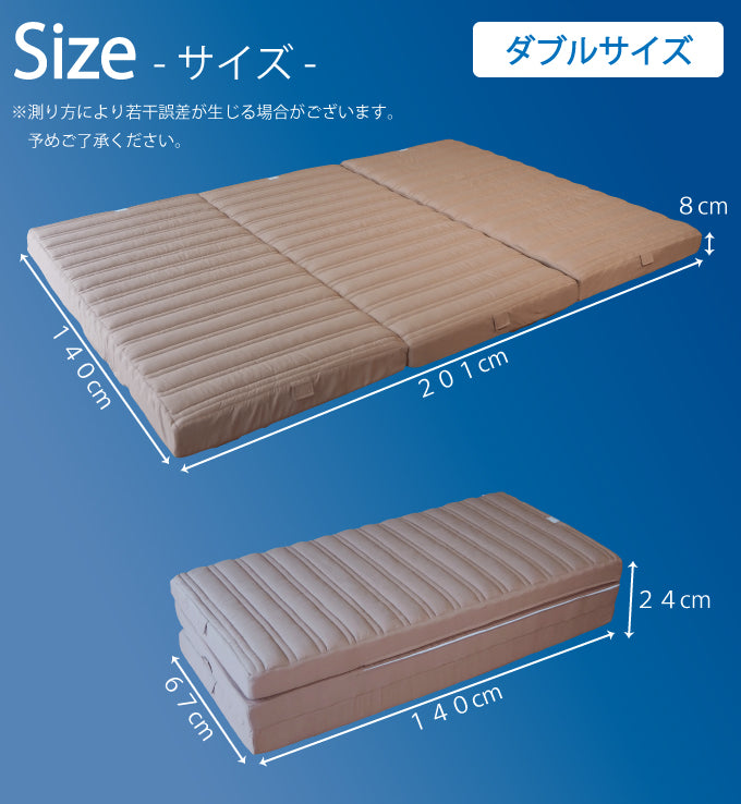 [AK-T8QFML-D] 家族で眠れるつなげて使えるマットレス ダブル