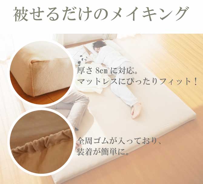 [FML-BOX 4P] ボックスシーツ 4人用