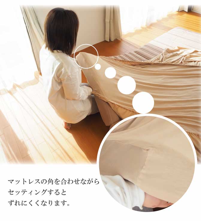 [FML-BOX 5P] ボックスシーツ 5人用