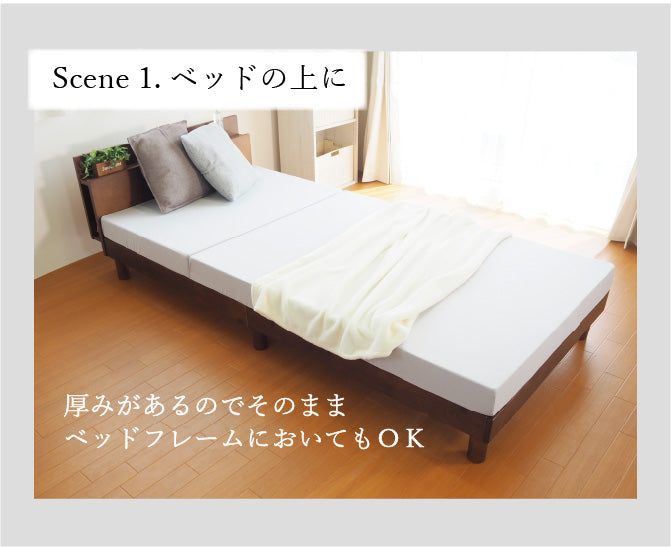[AK-330 SD] AK-NUBE 高反発３つ折りマットレス セミダブル