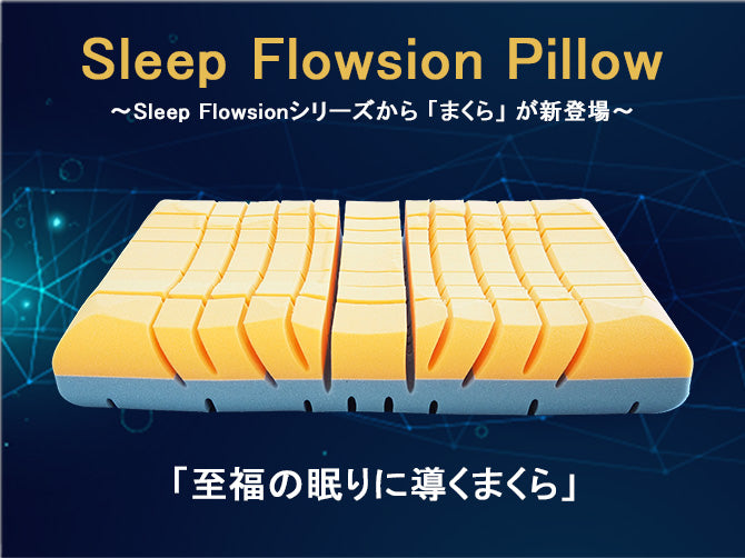 Sleep Flowsion Pillow