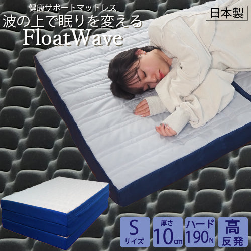 [AK-331 S] Float Wave ハード シングル