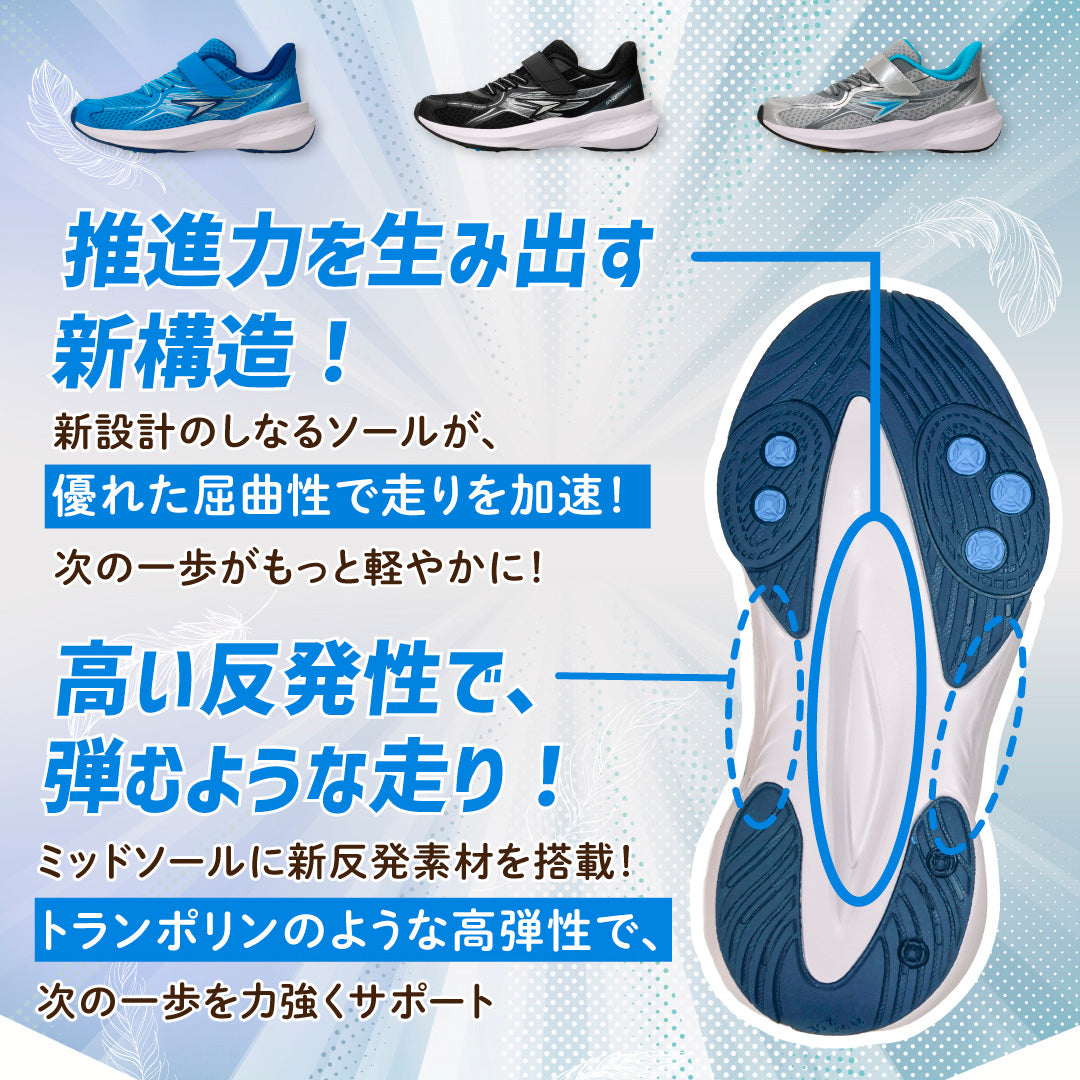 瞬足 JJ-212　ブルー