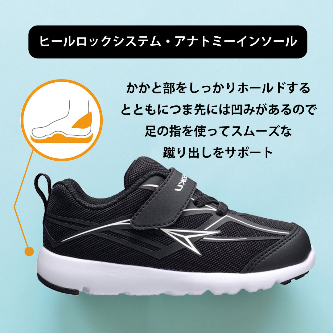 瞬足 足育 C-252　黒