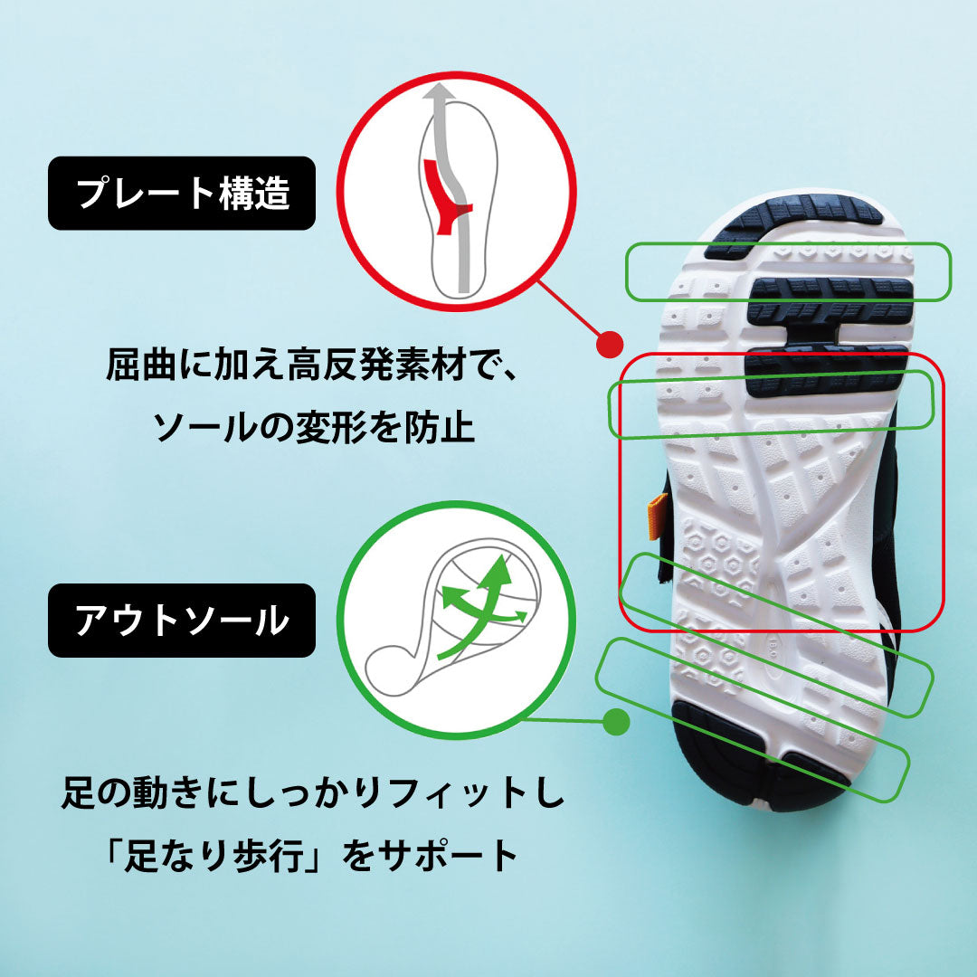 瞬足 足育 C-252　黒
