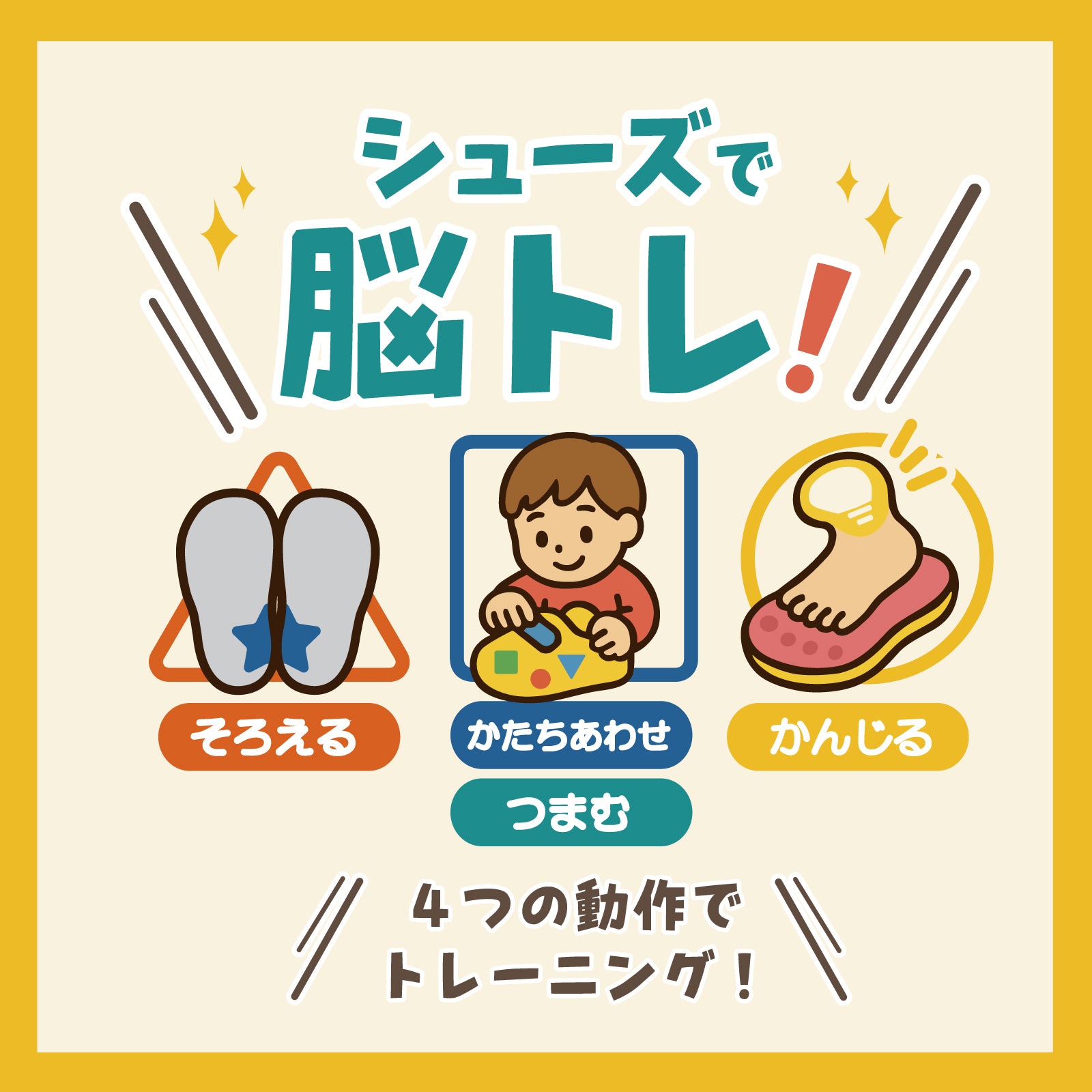 瞬足 そくいく C-261　赤
