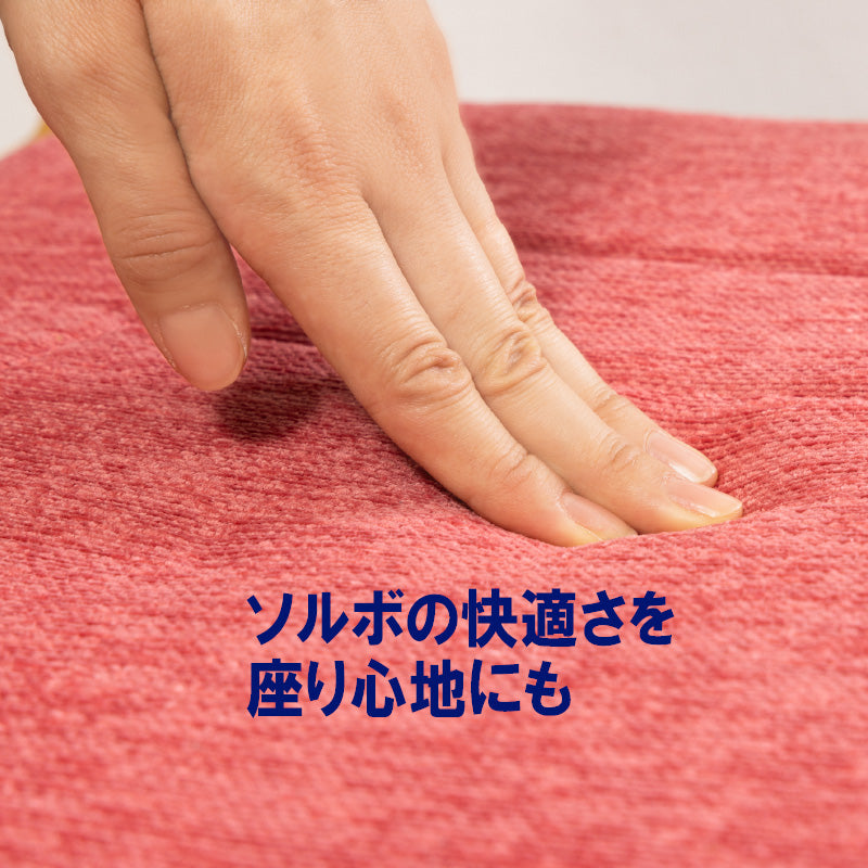 ソルボホームチェアクッション　ネイビー
