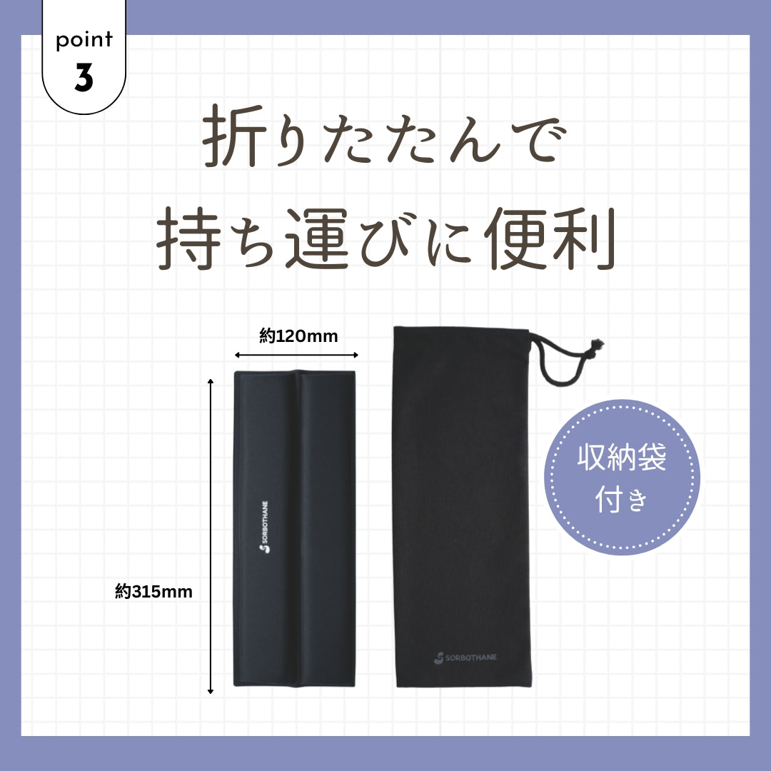 ソルボ ハンディマット
