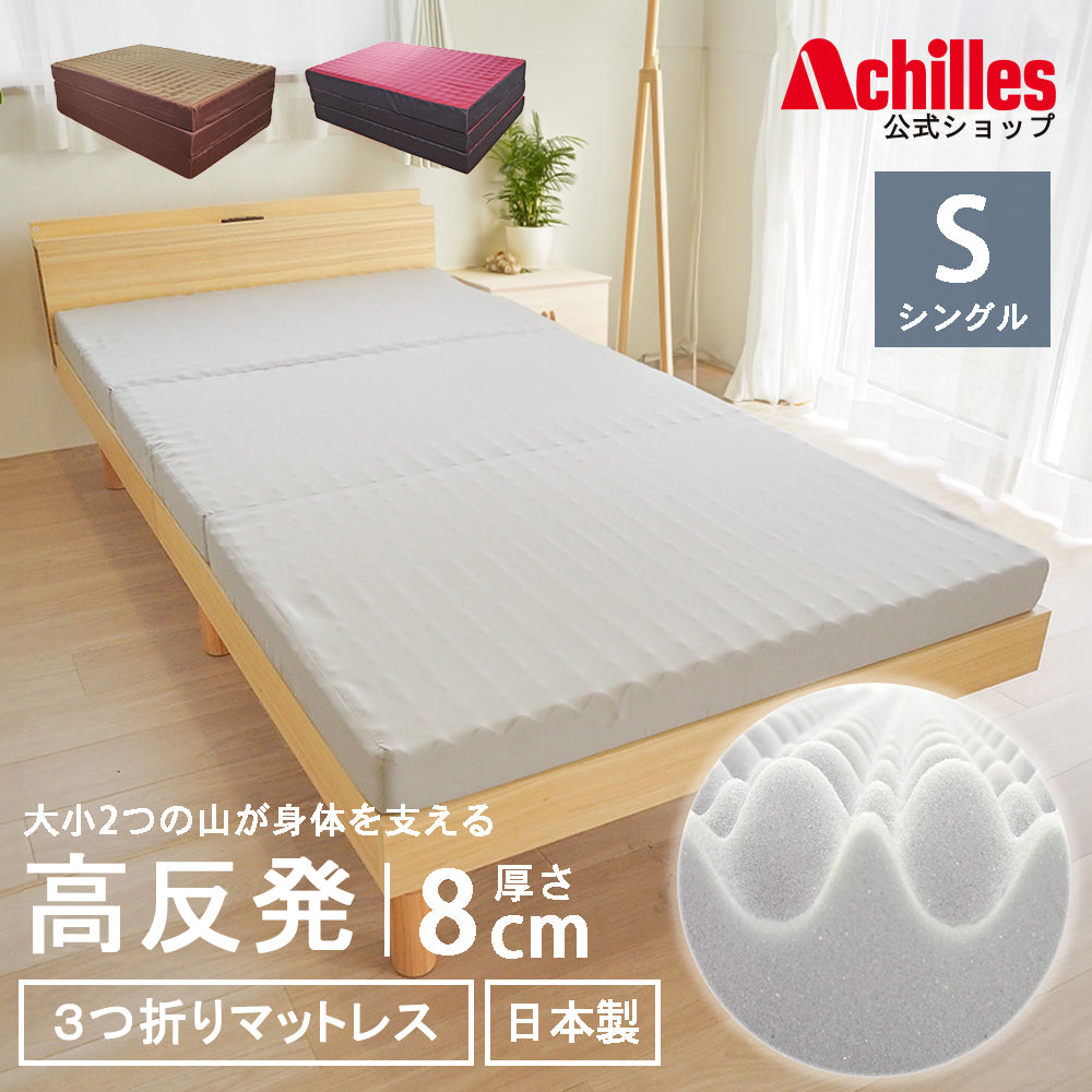 [AK-332 S] 大小２つの山が身体を支える体圧分散マットレス シングル