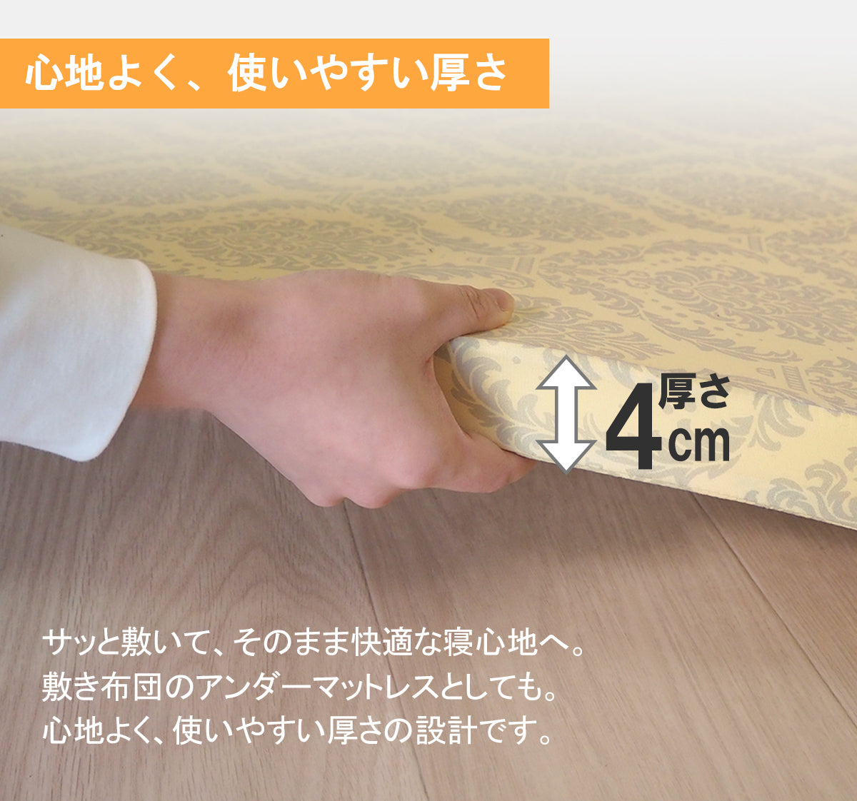 [AK-418] 超硬質マットレス