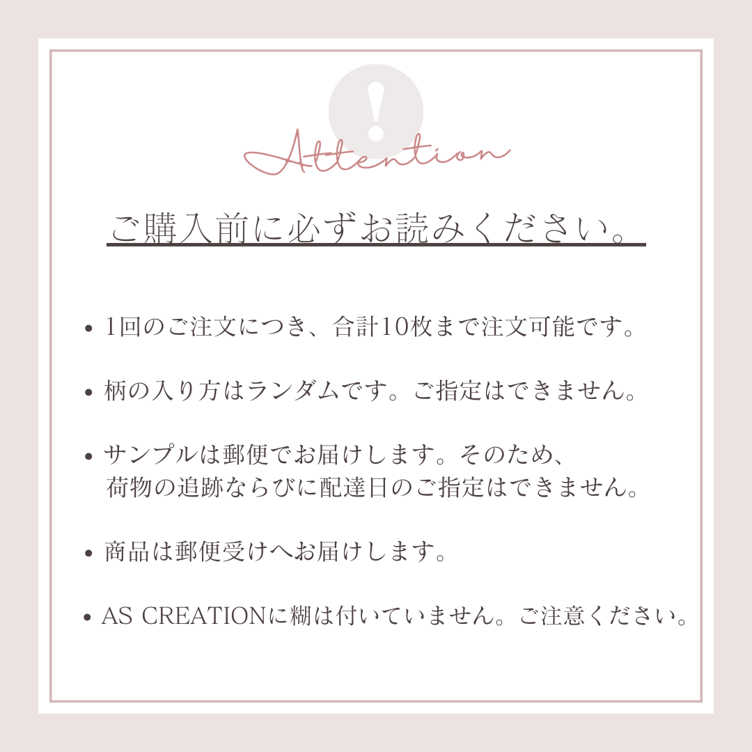 【サンプル】 AS CREATION / Absolutly Chic　36971-2