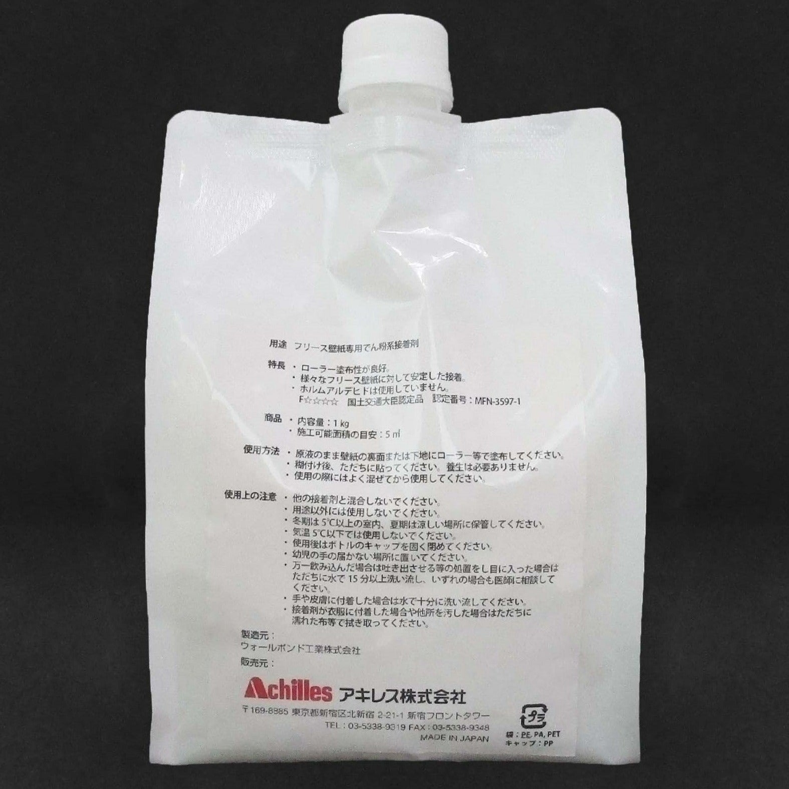 フリース壁紙専用接着剤　フリースフィット